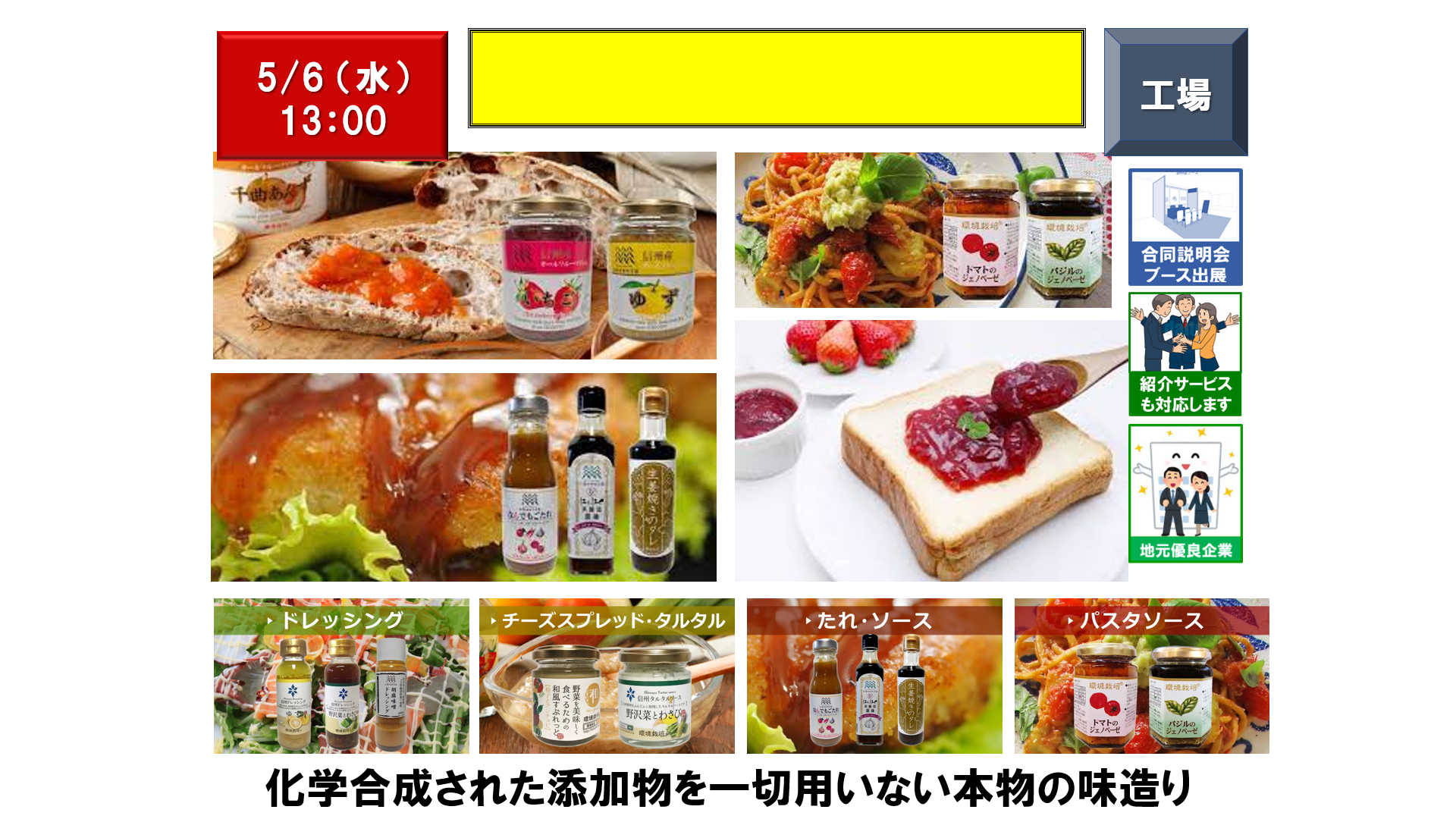 仕事、バイト、正社員